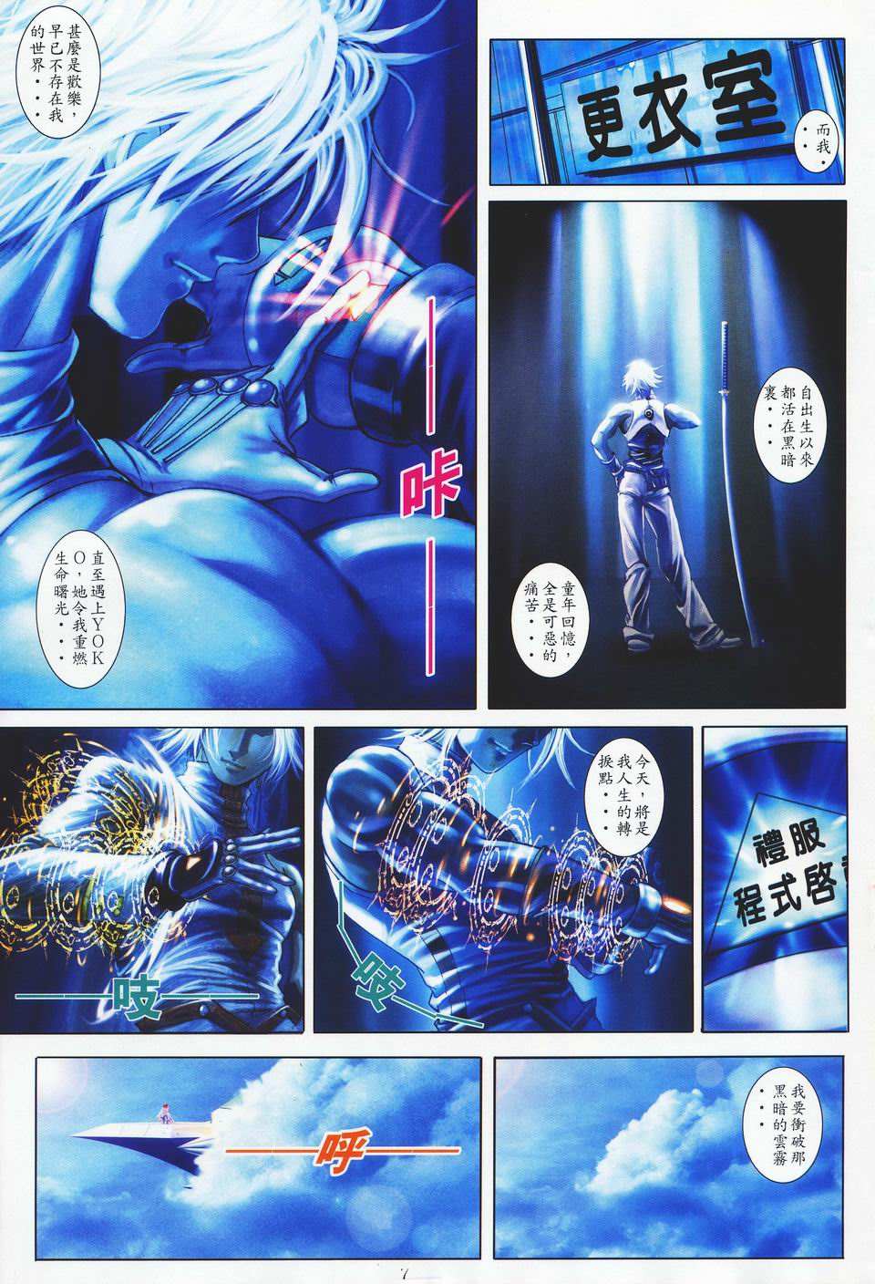 《FFX幻想战士》漫画 ffx幻想战士01集