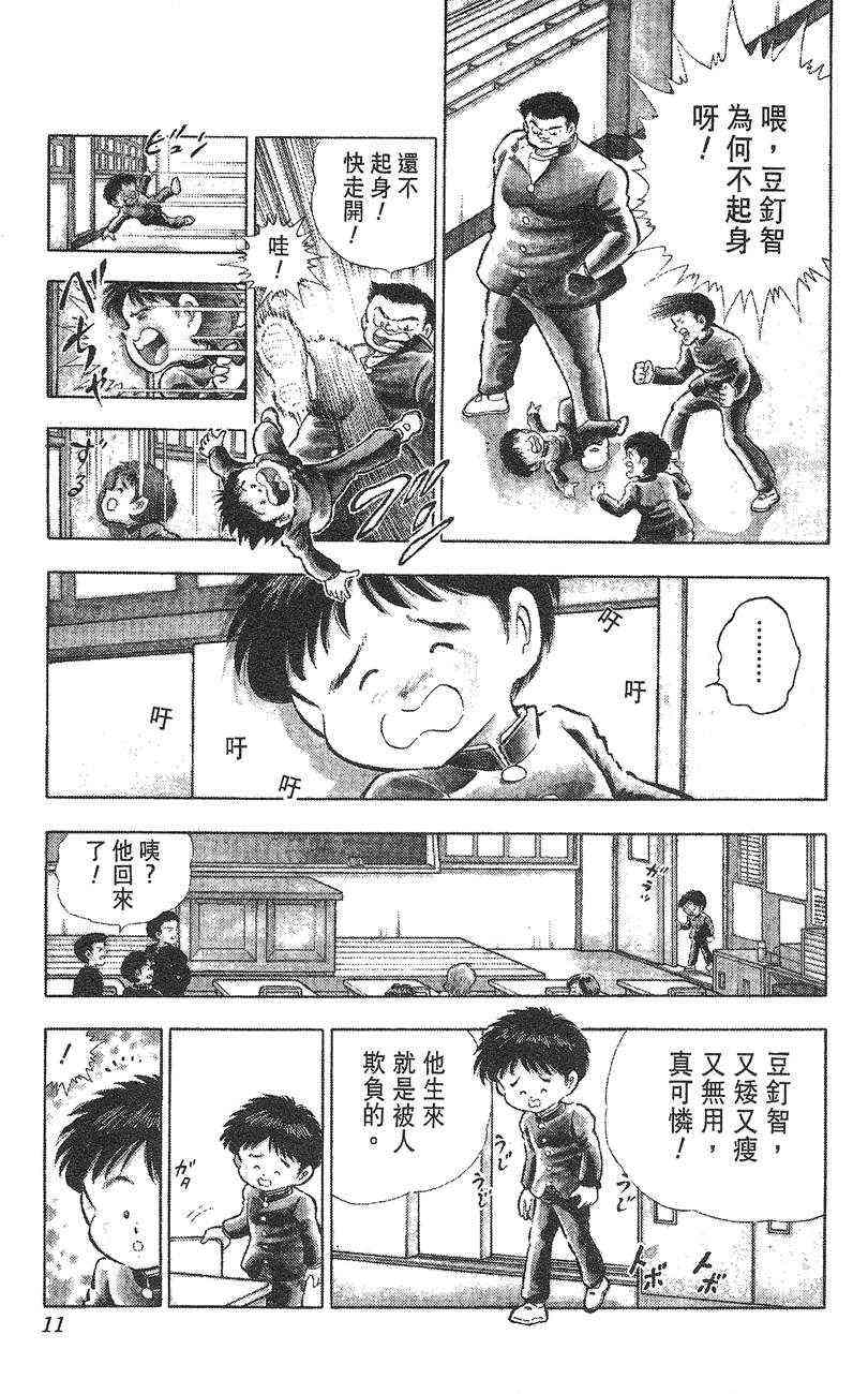 《K.O.小拳王》漫画 01卷