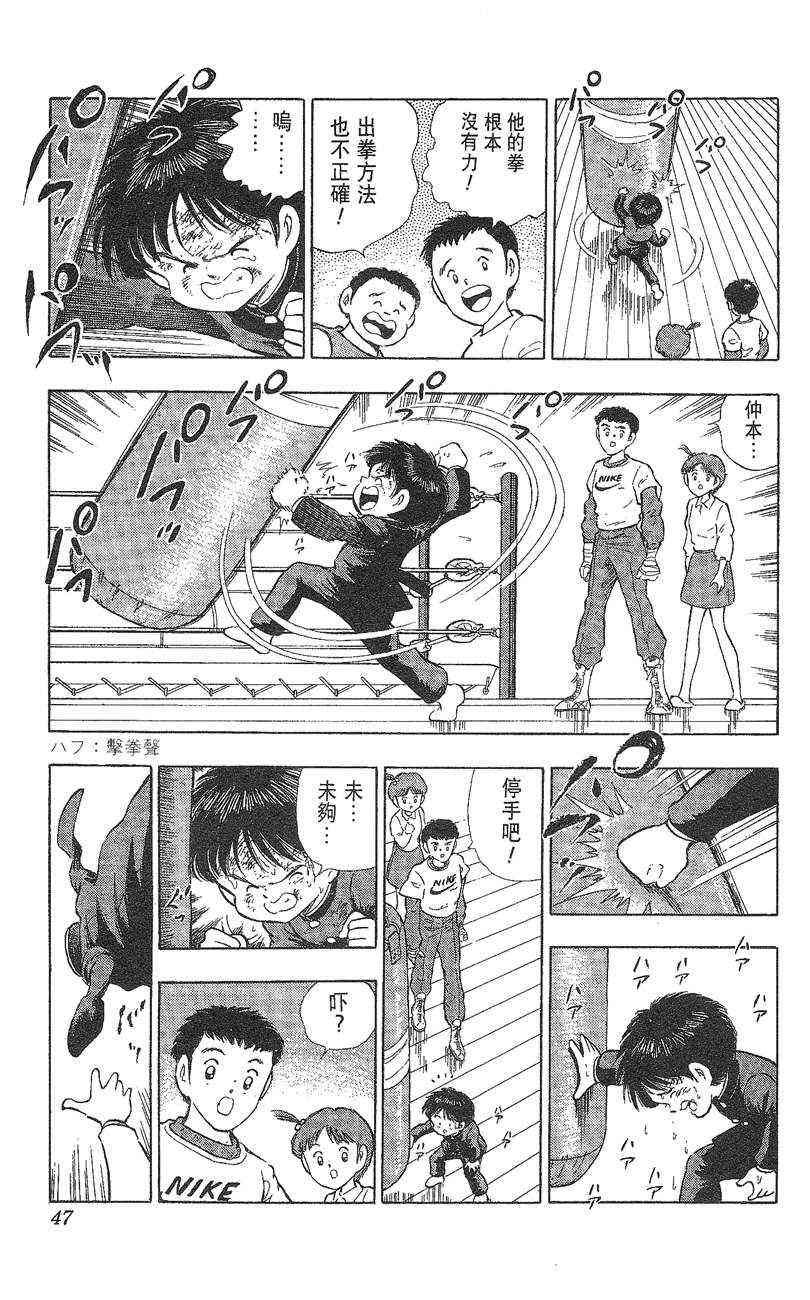 《K.O.小拳王》漫画 01卷