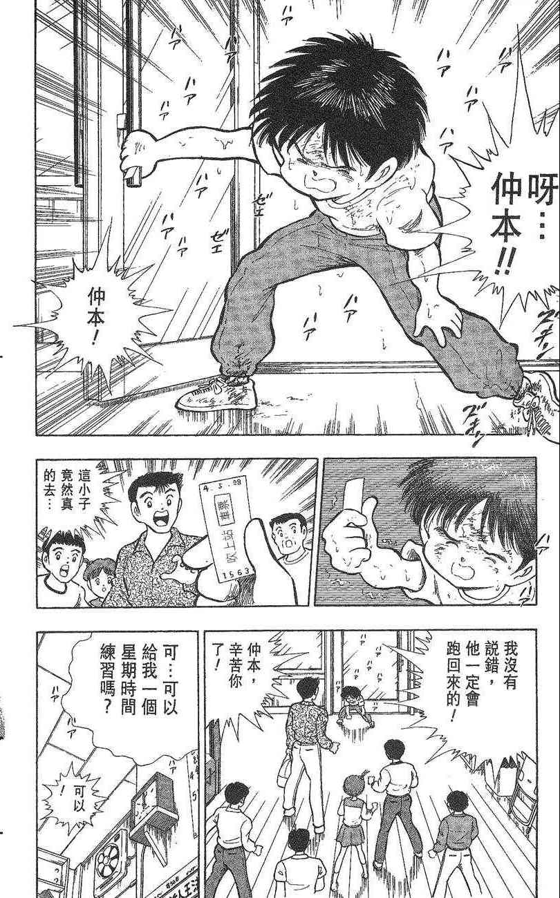 《K.O.小拳王》漫画 01卷