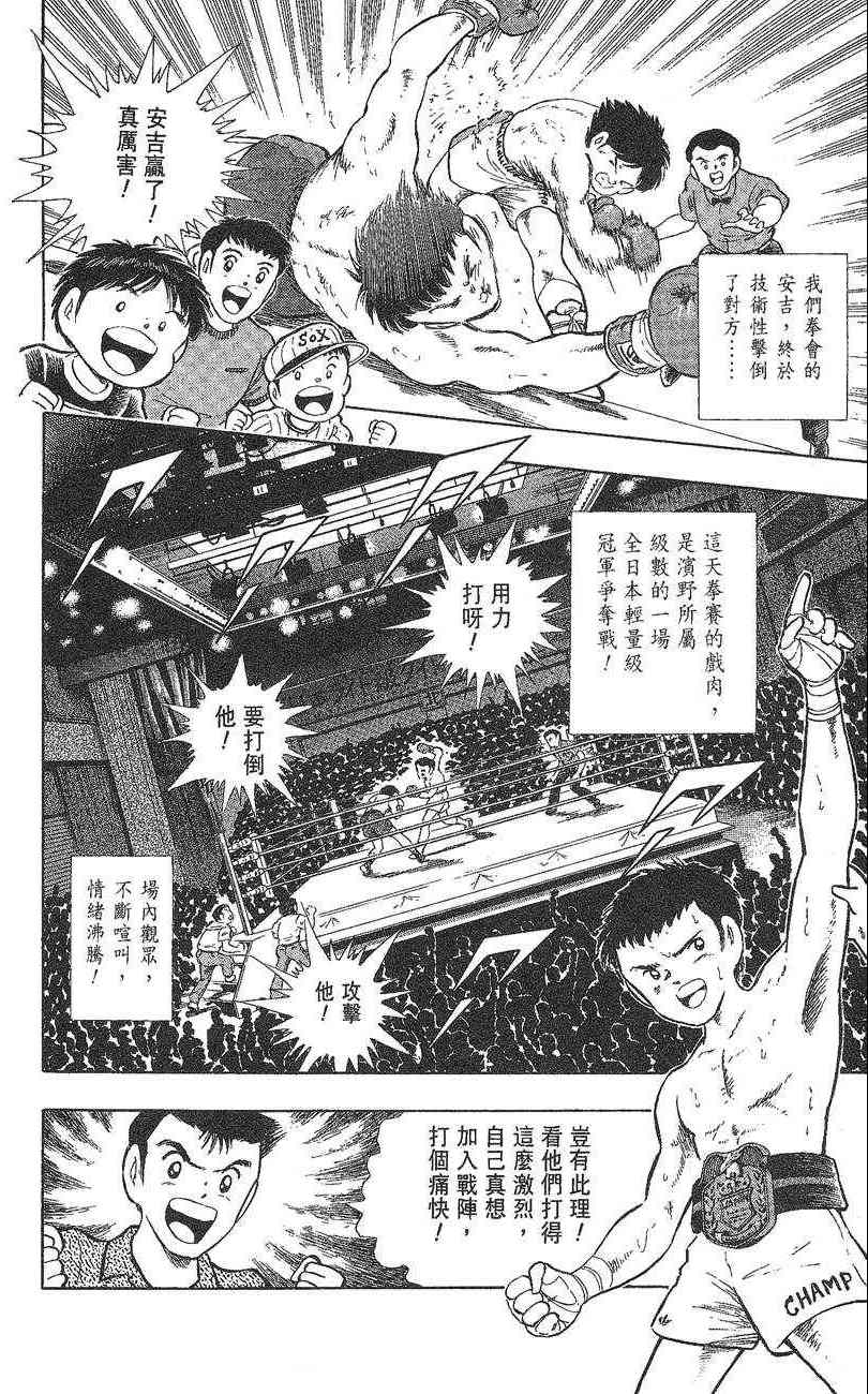 《K.O.小拳王》漫画 01卷