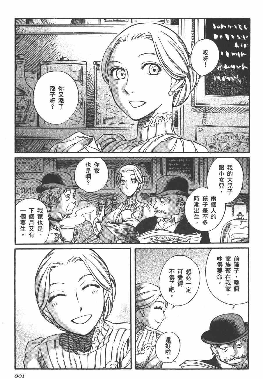 《雪莉Shirley》漫画 02卷