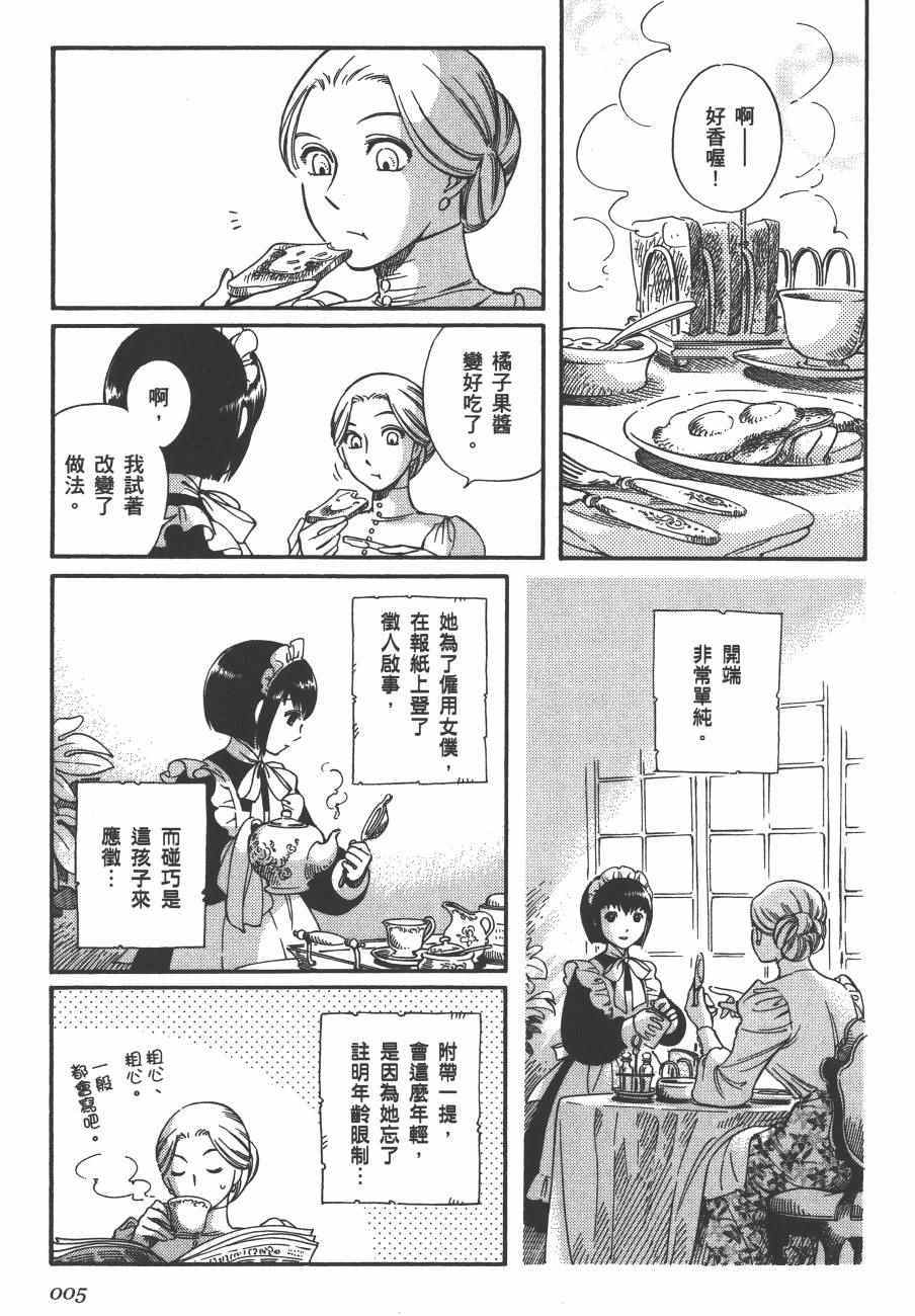 《雪莉Shirley》漫画 02卷