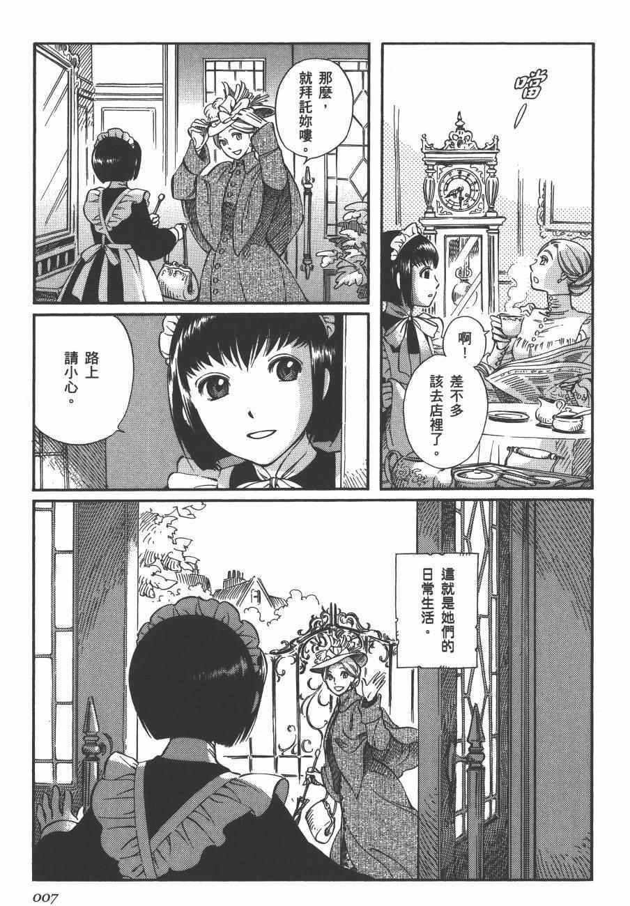 《雪莉Shirley》漫画 02卷