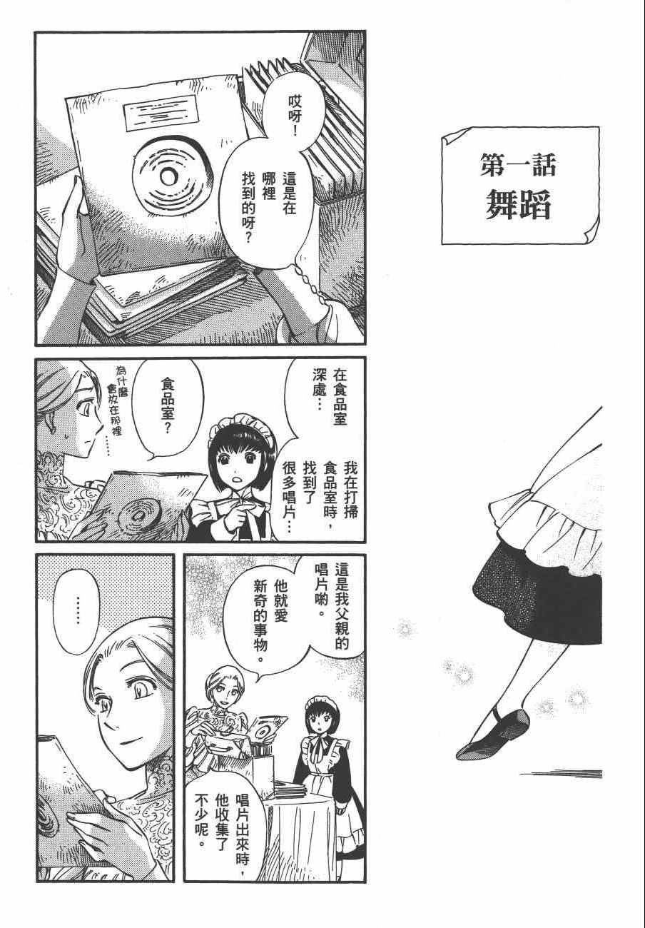 《雪莉Shirley》漫画 02卷