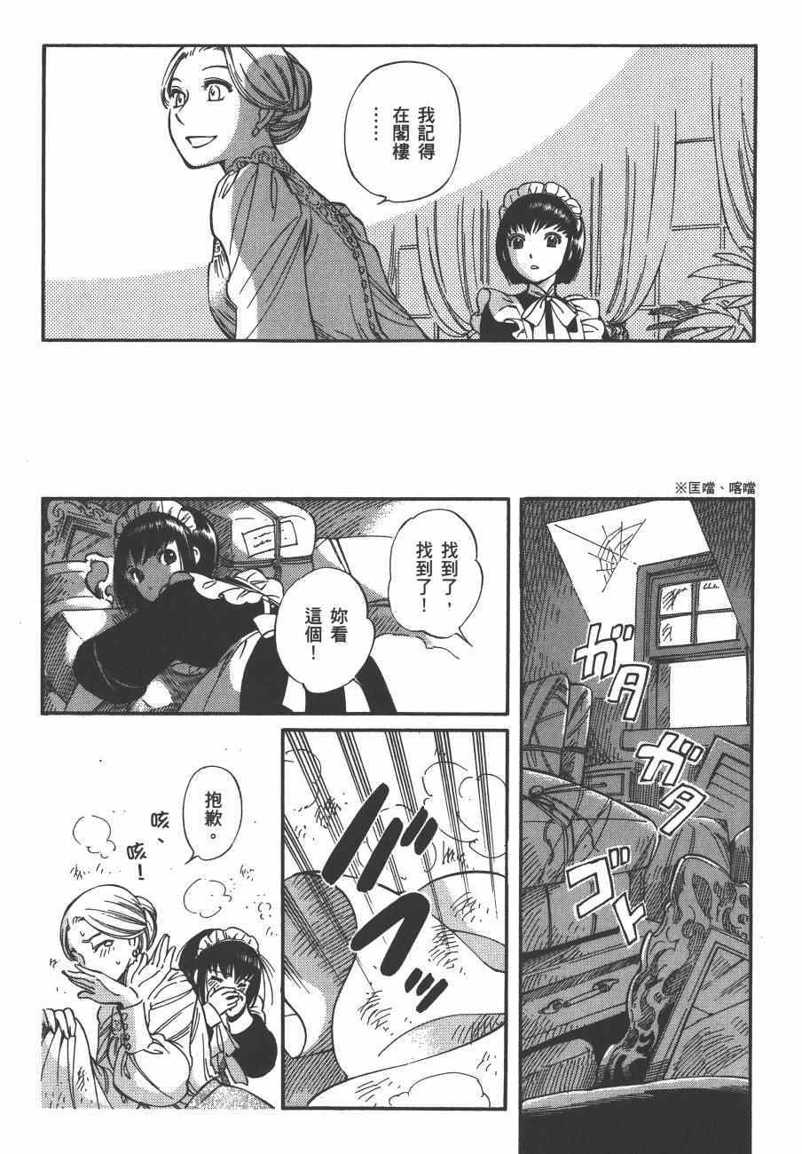 《雪莉Shirley》漫画 02卷