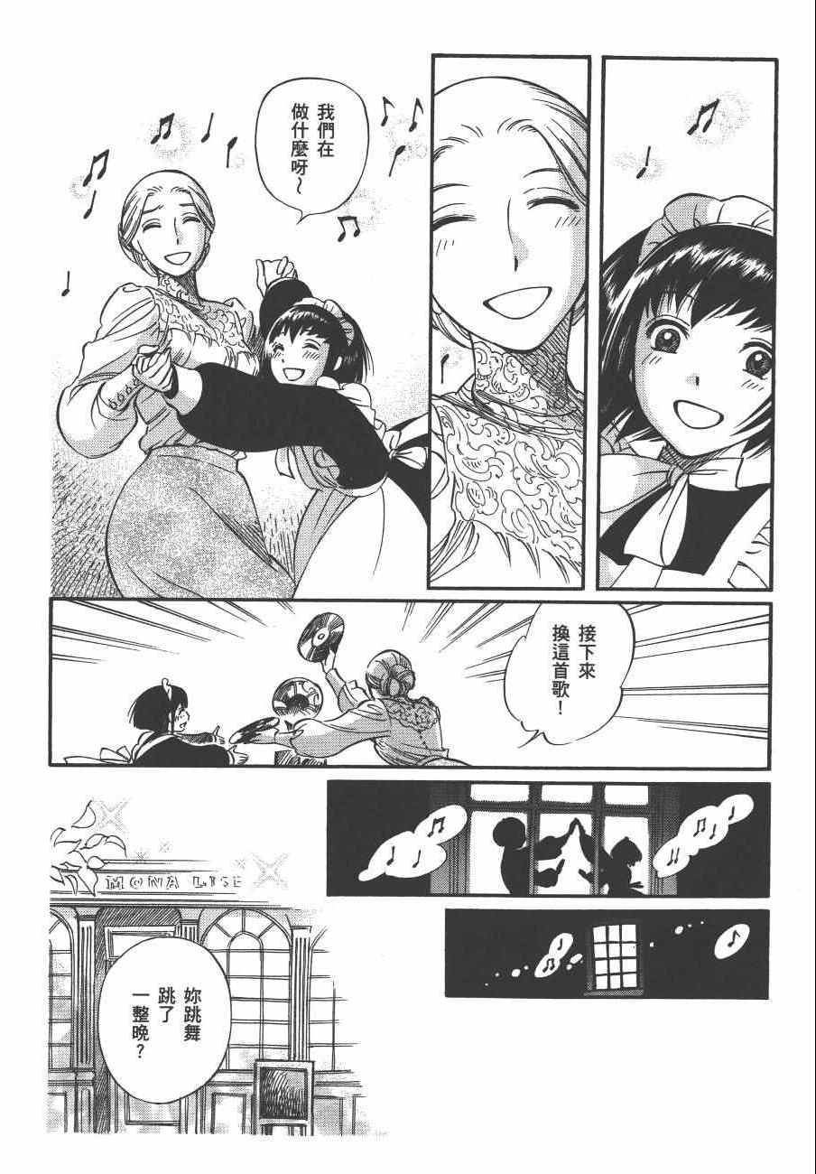 《雪莉Shirley》漫画 02卷