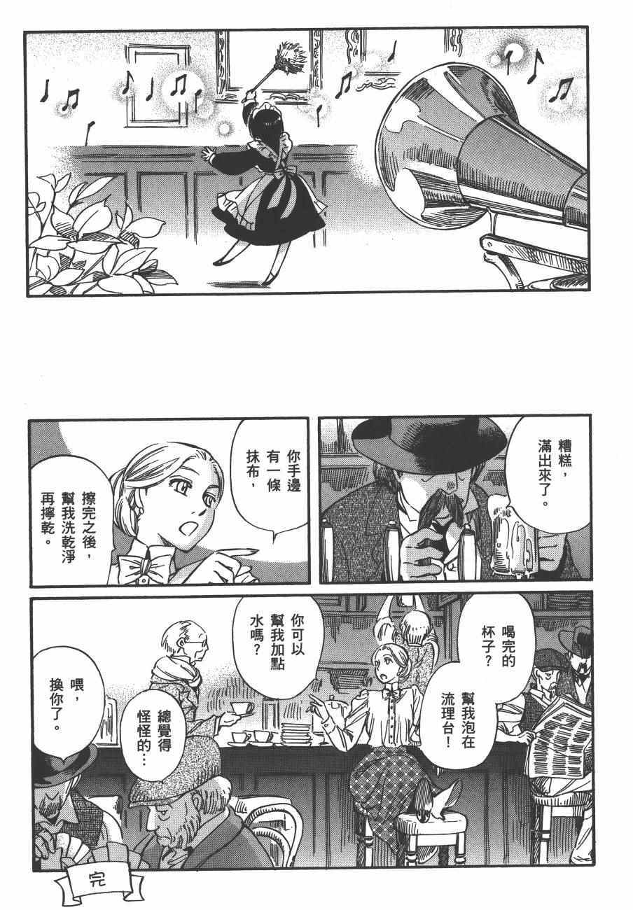 《雪莉Shirley》漫画 02卷