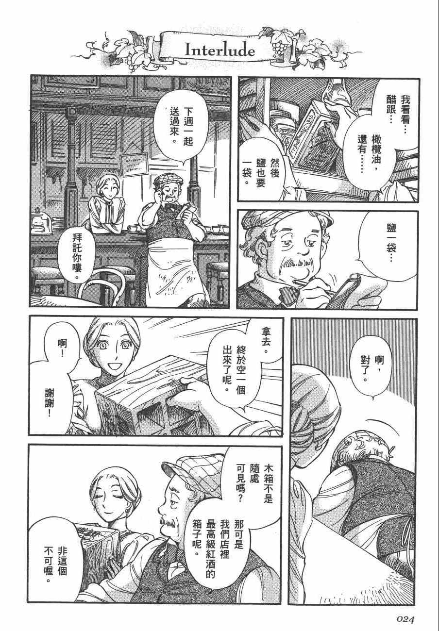 《雪莉Shirley》漫画 02卷