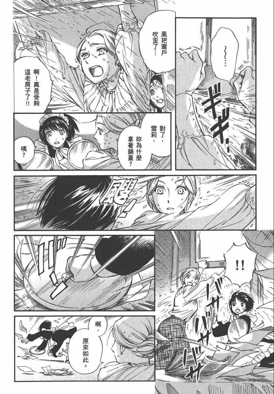 《雪莉Shirley》漫画 02卷