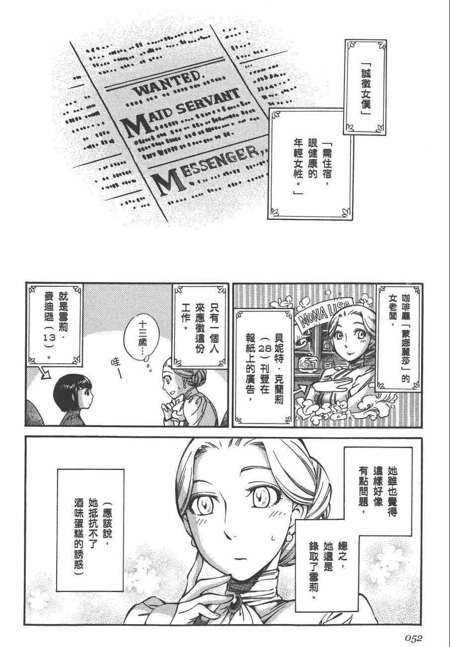 《雪莉Shirley》漫画 02卷