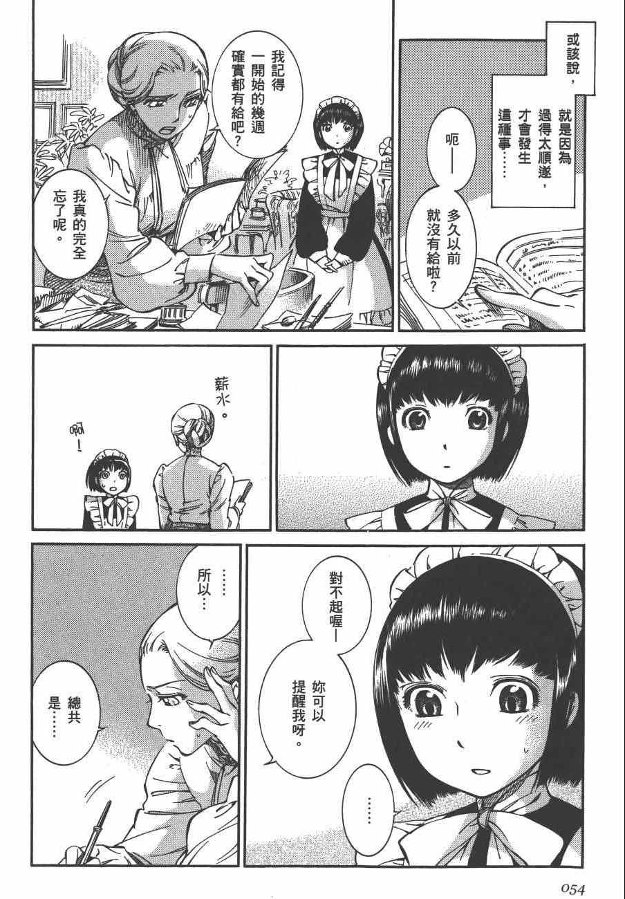 《雪莉Shirley》漫画 02卷