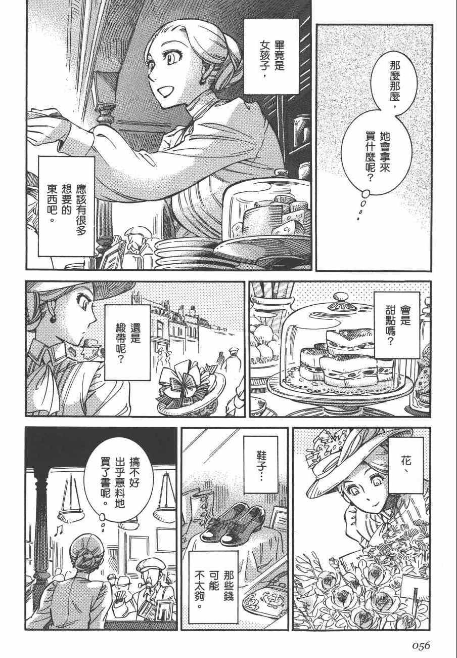 《雪莉Shirley》漫画 02卷