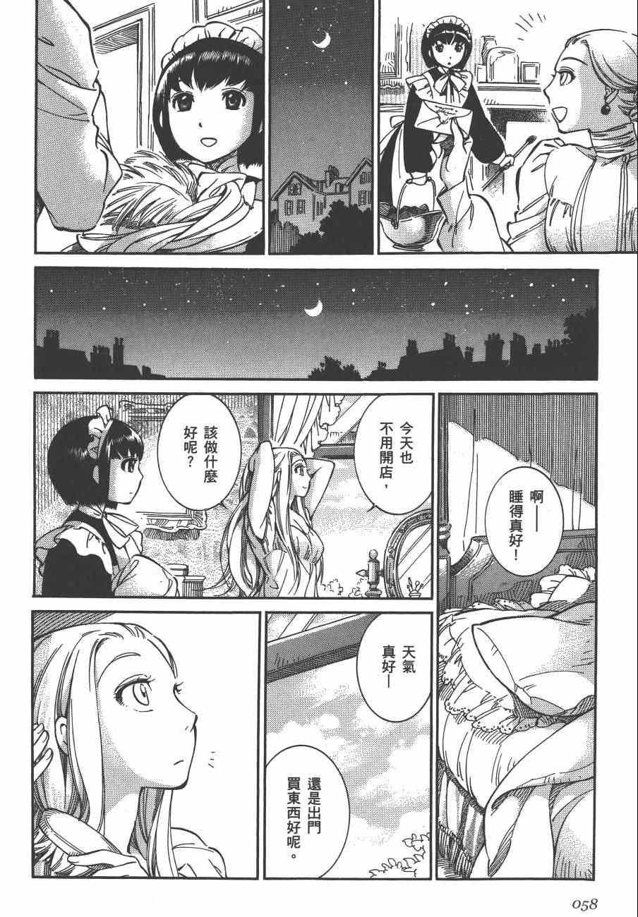 《雪莉Shirley》漫画 02卷