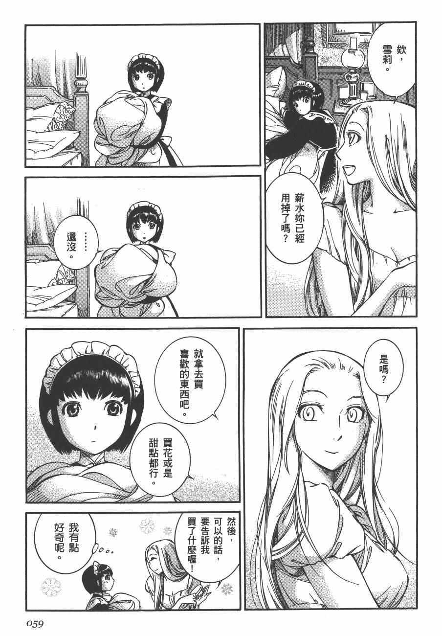 《雪莉Shirley》漫画 02卷