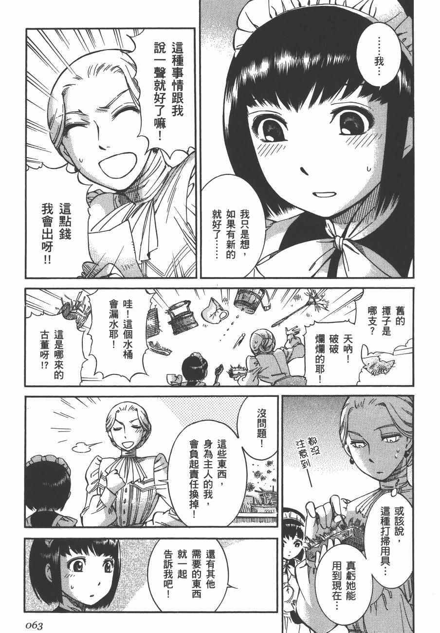 《雪莉Shirley》漫画 02卷