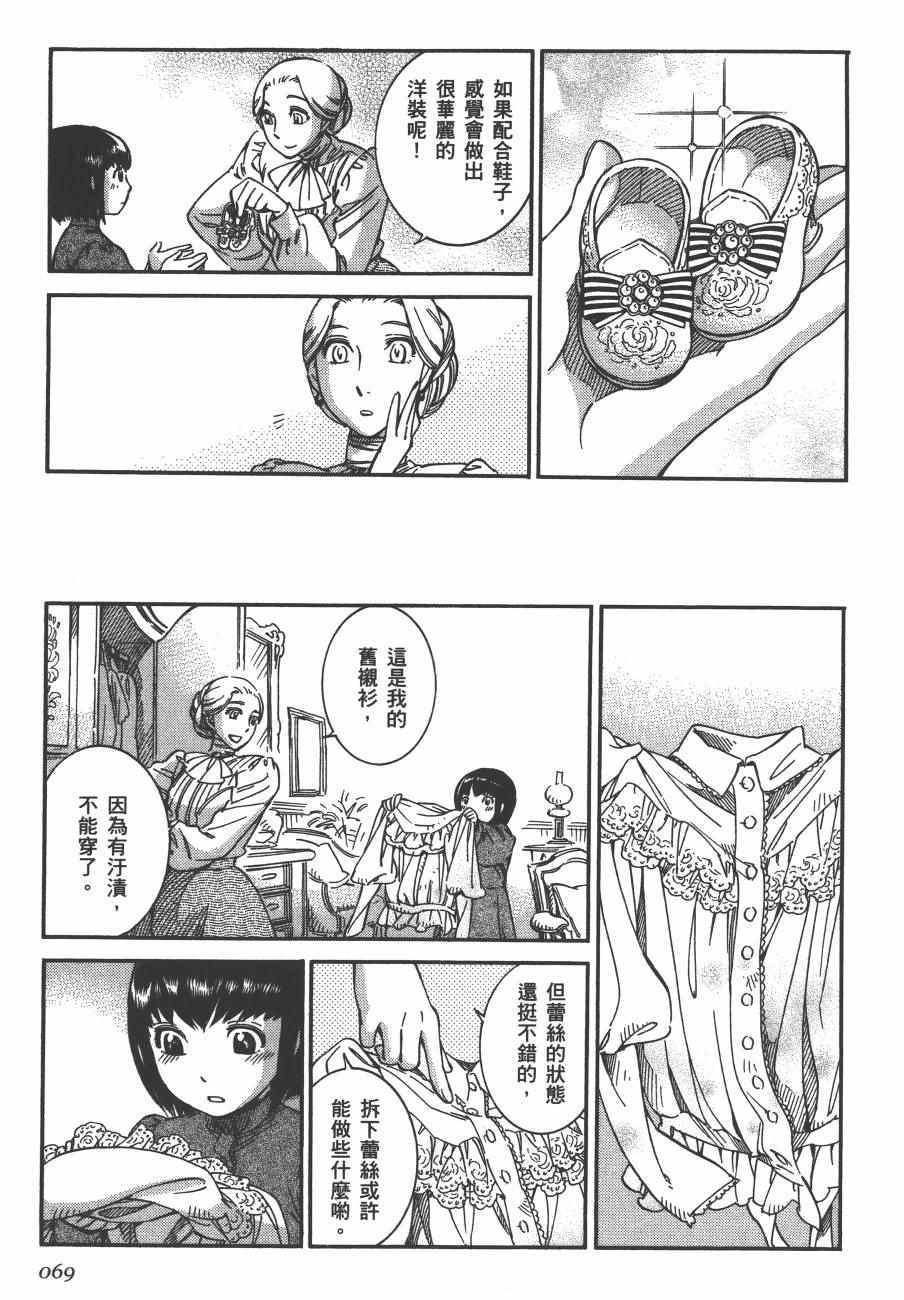 《雪莉Shirley》漫画 02卷