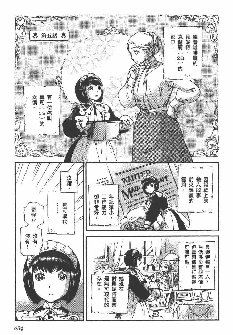 《雪莉Shirley》漫画 02卷