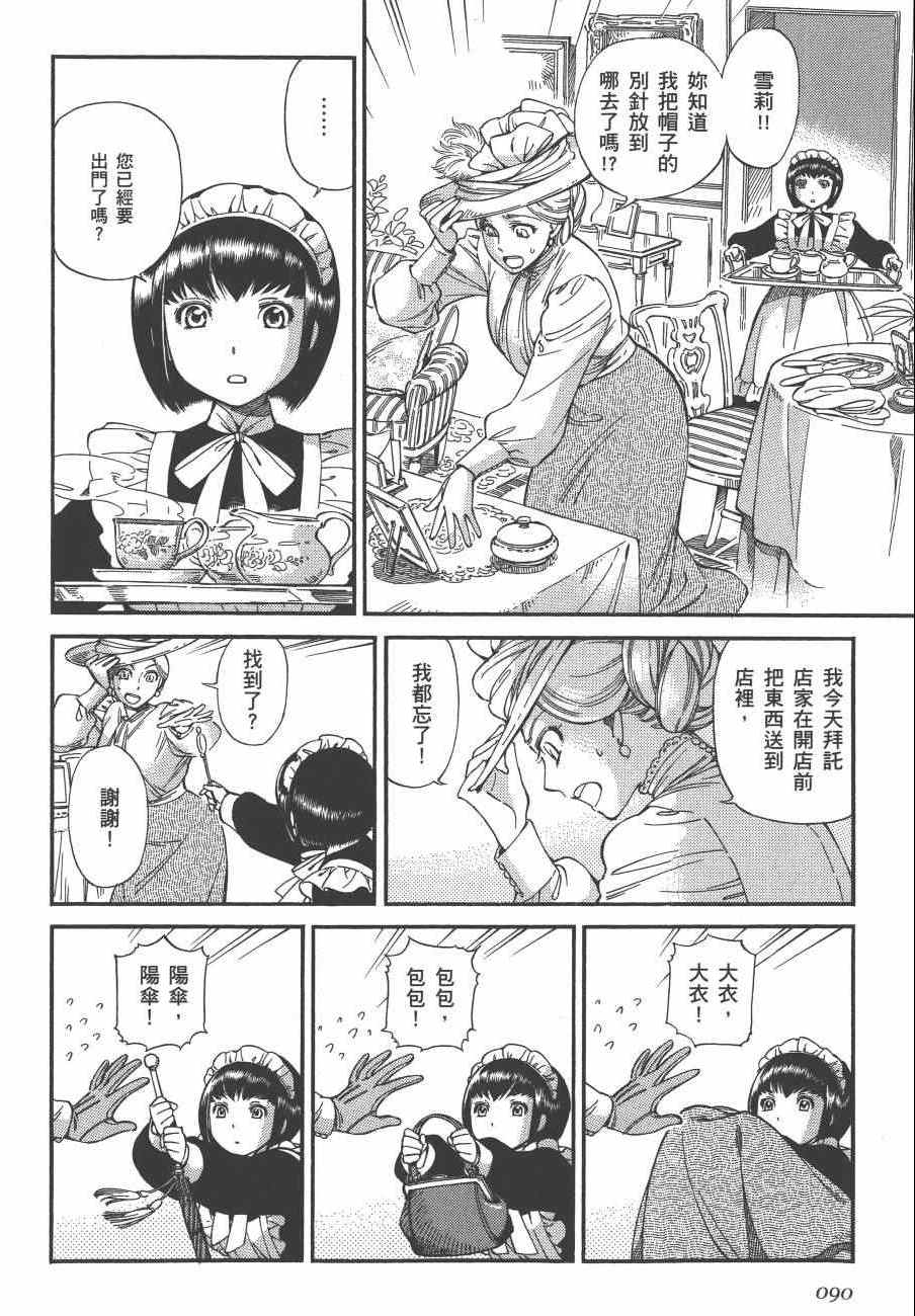 《雪莉Shirley》漫画 02卷