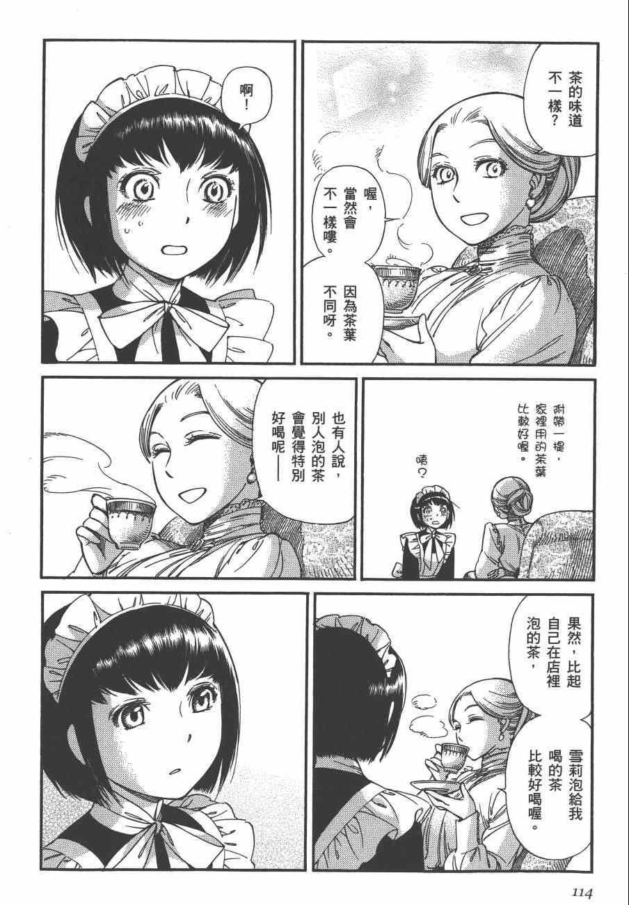 《雪莉Shirley》漫画 02卷