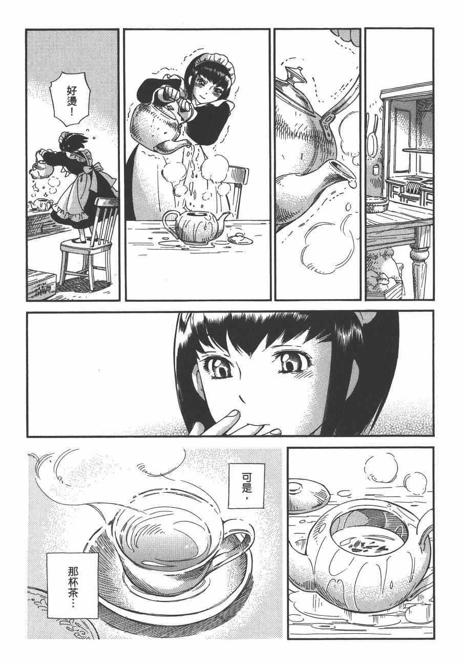 《雪莉Shirley》漫画 02卷