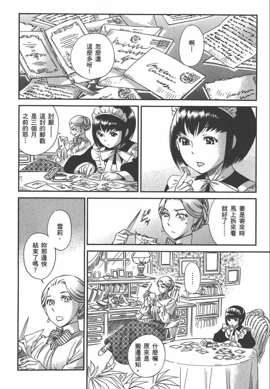 《雪莉Shirley》漫画 02卷