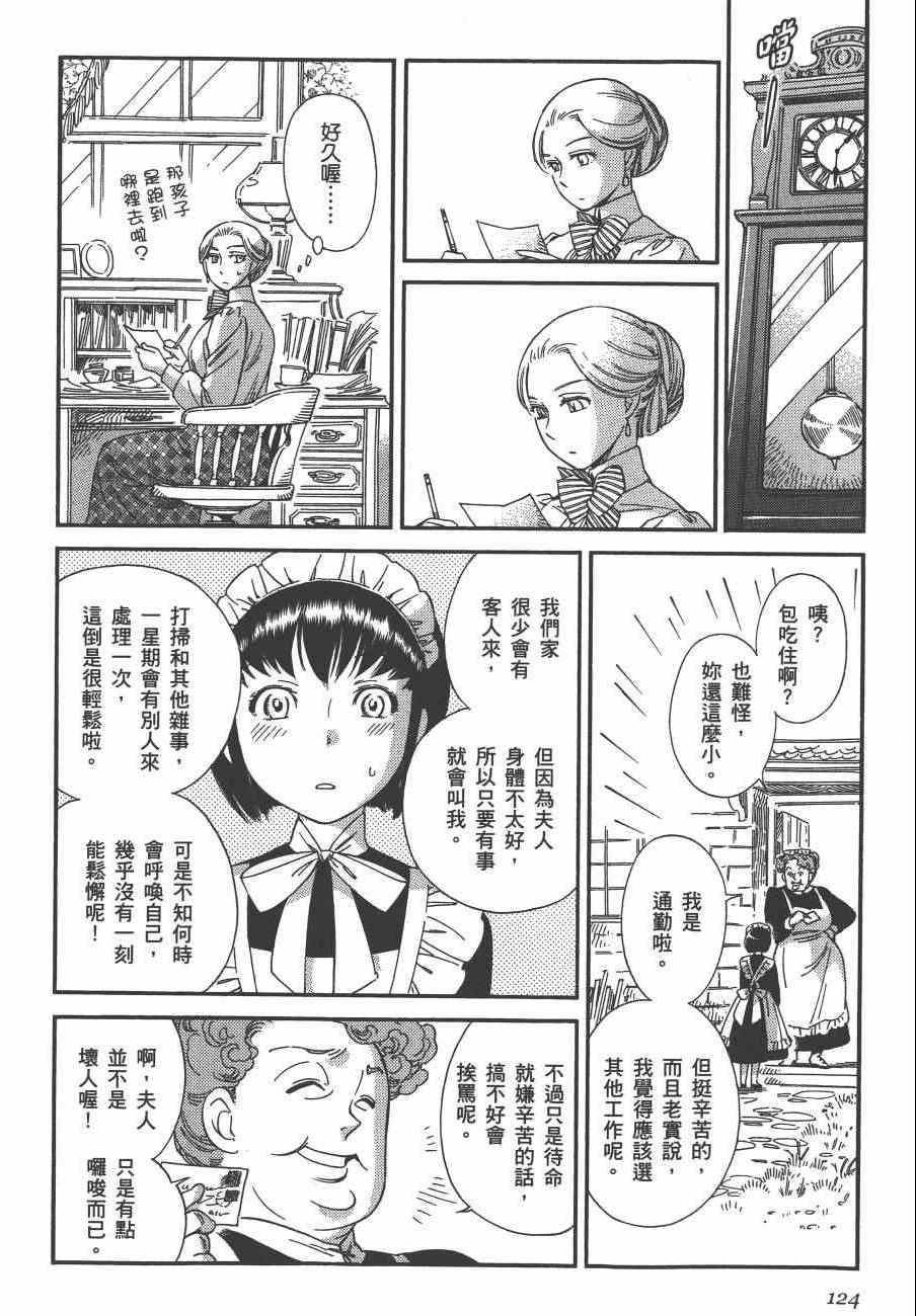 《雪莉Shirley》漫画 02卷