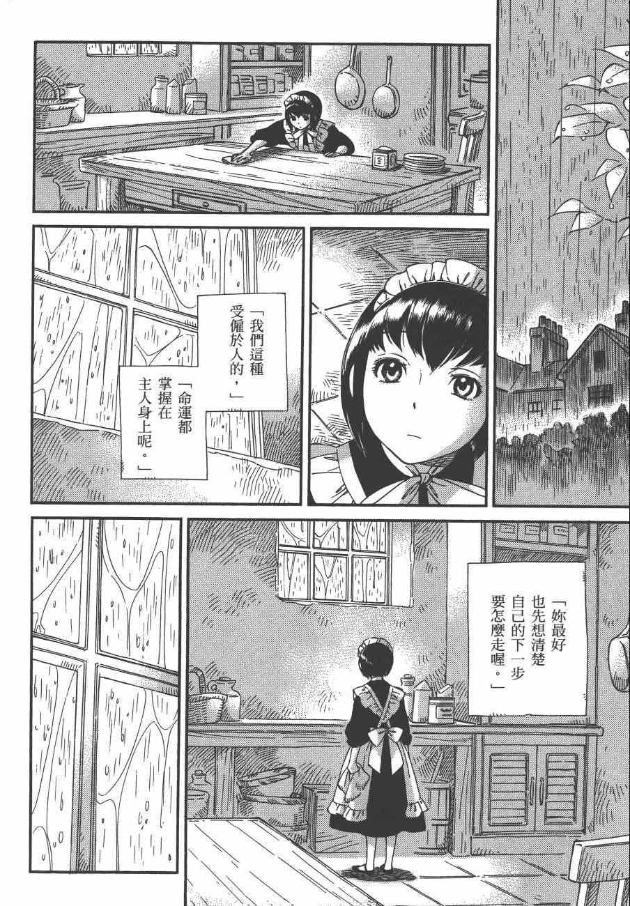 《雪莉Shirley》漫画 02卷