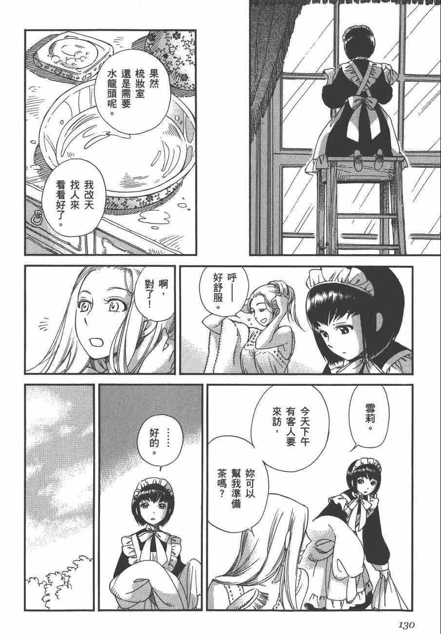 《雪莉Shirley》漫画 02卷