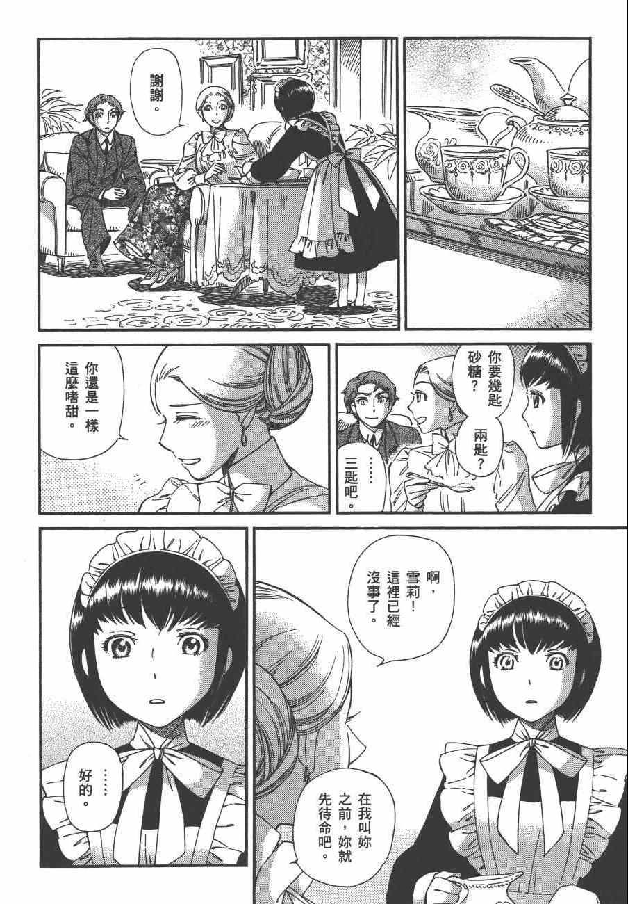 《雪莉Shirley》漫画 02卷