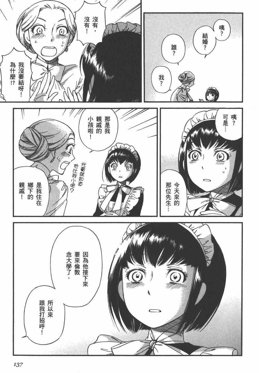 《雪莉Shirley》漫画 02卷