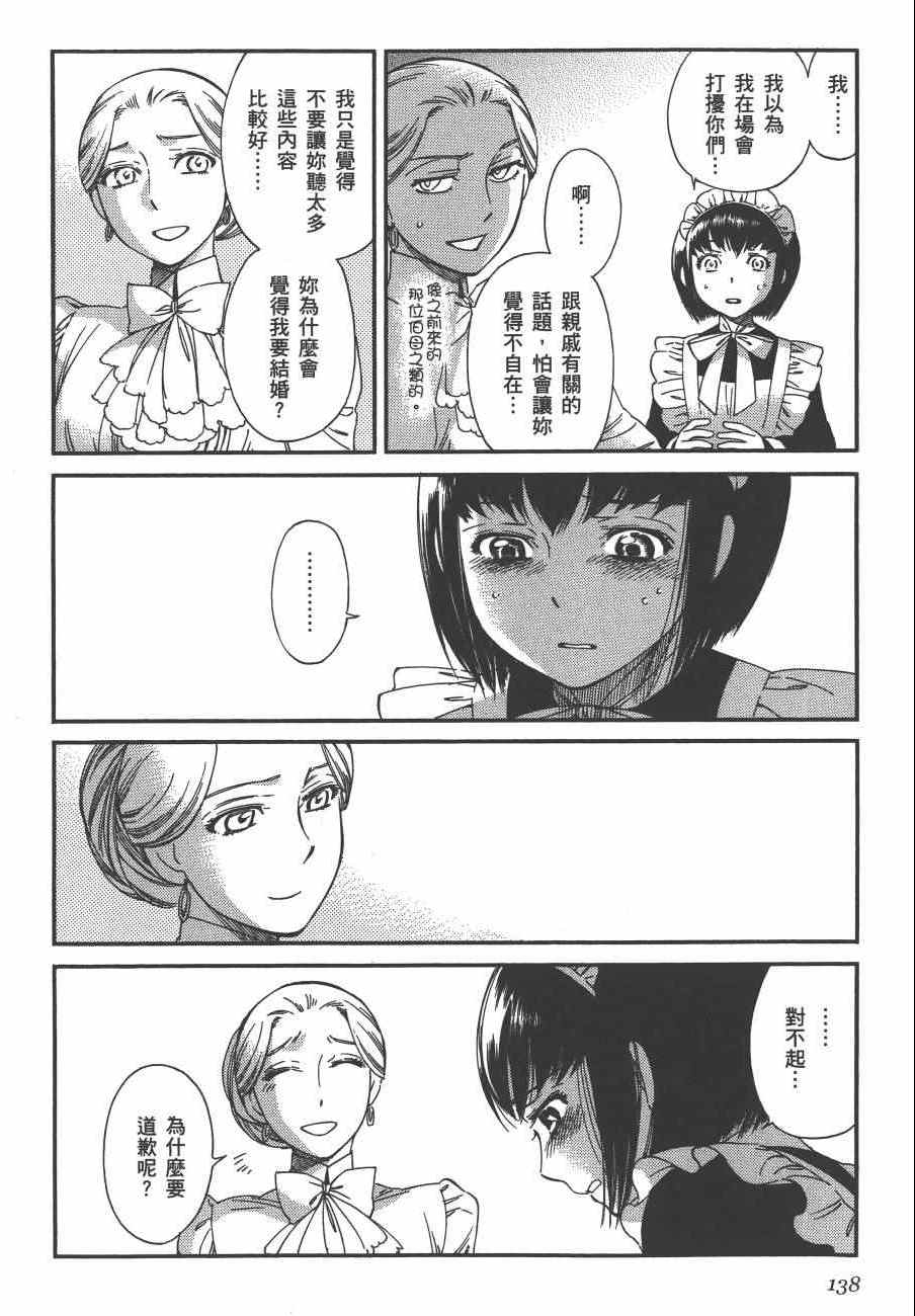 《雪莉Shirley》漫画 02卷