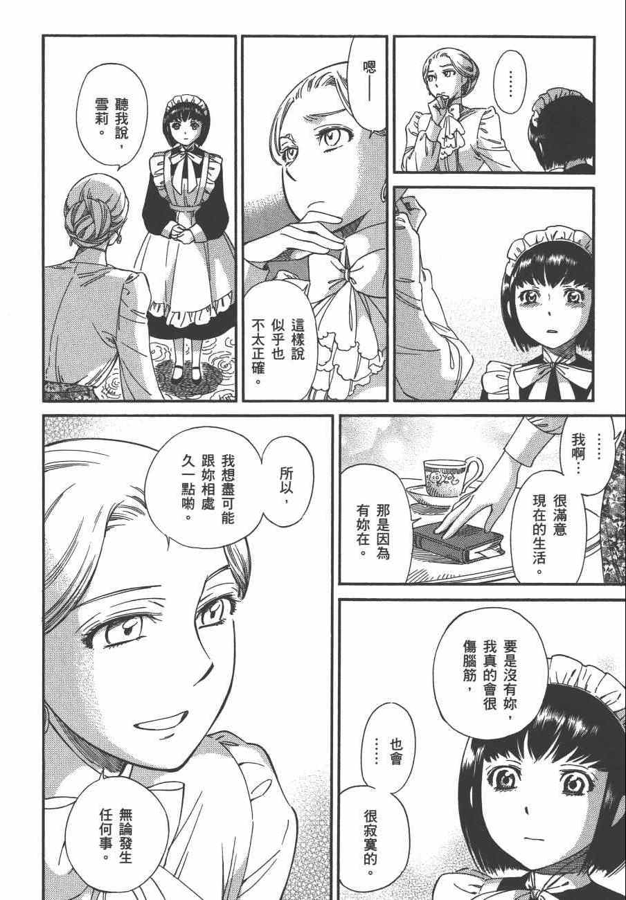 《雪莉Shirley》漫画 02卷