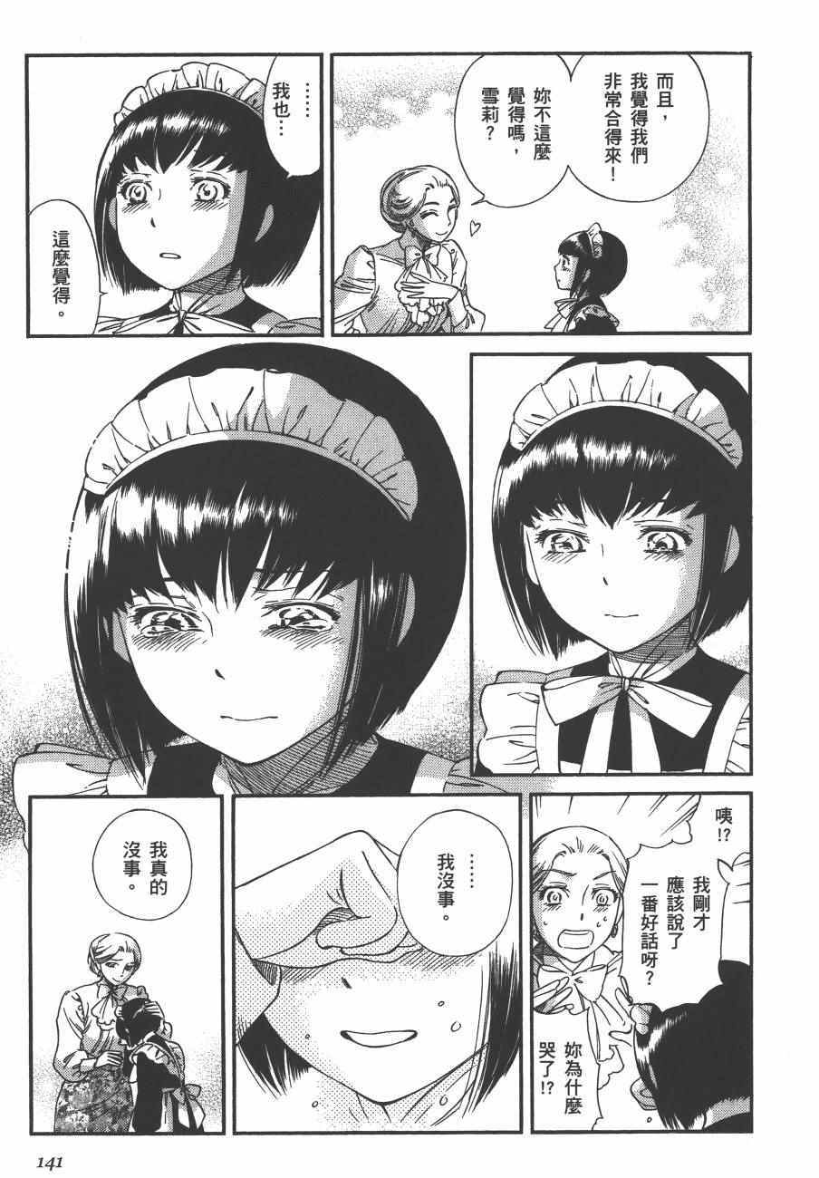 《雪莉Shirley》漫画 02卷