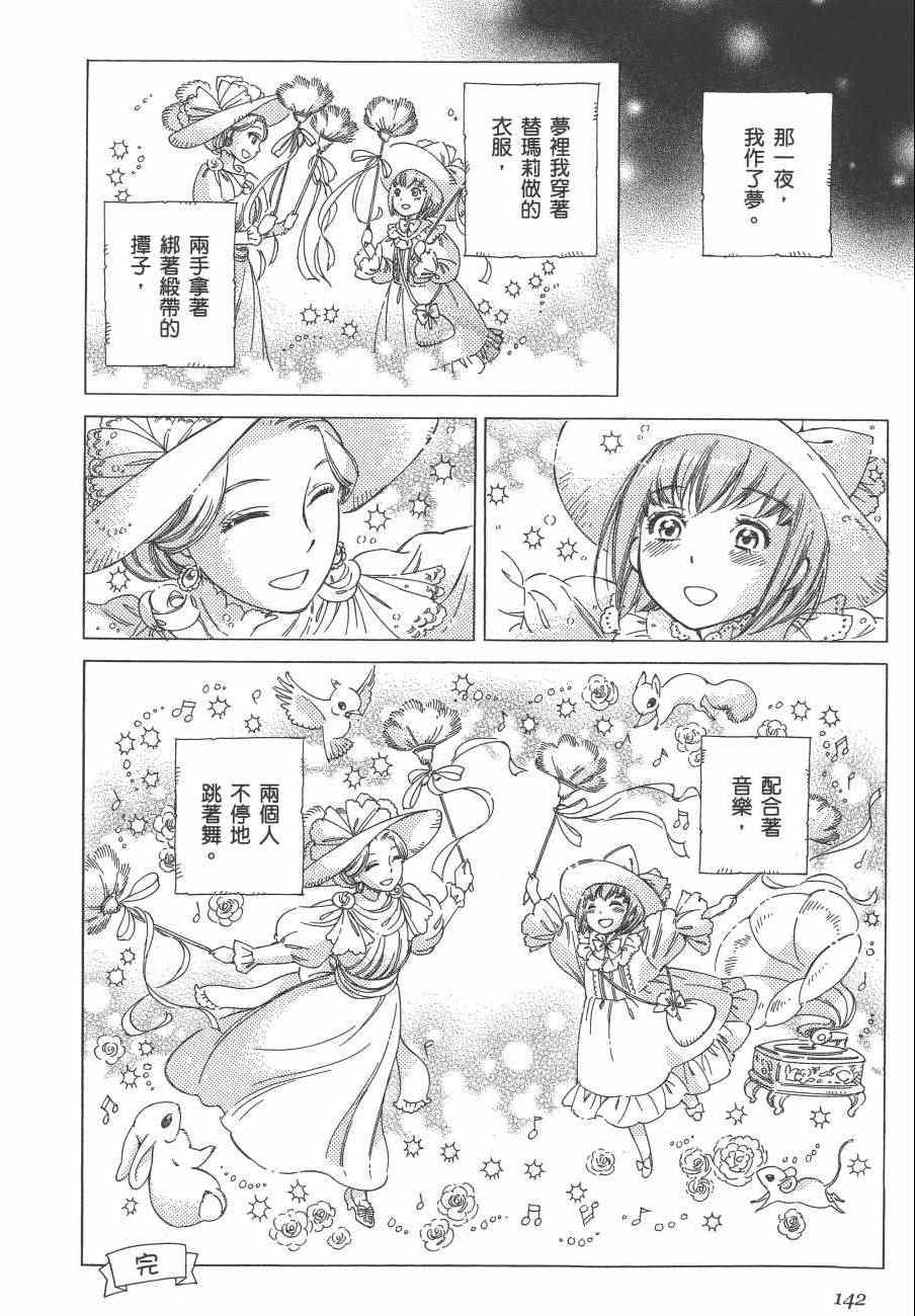 《雪莉Shirley》漫画 02卷