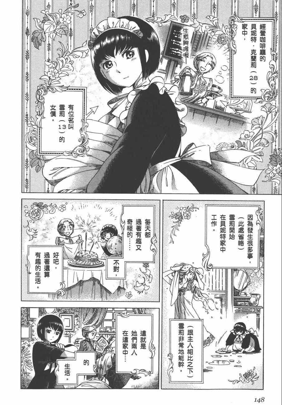 《雪莉Shirley》漫画 02卷