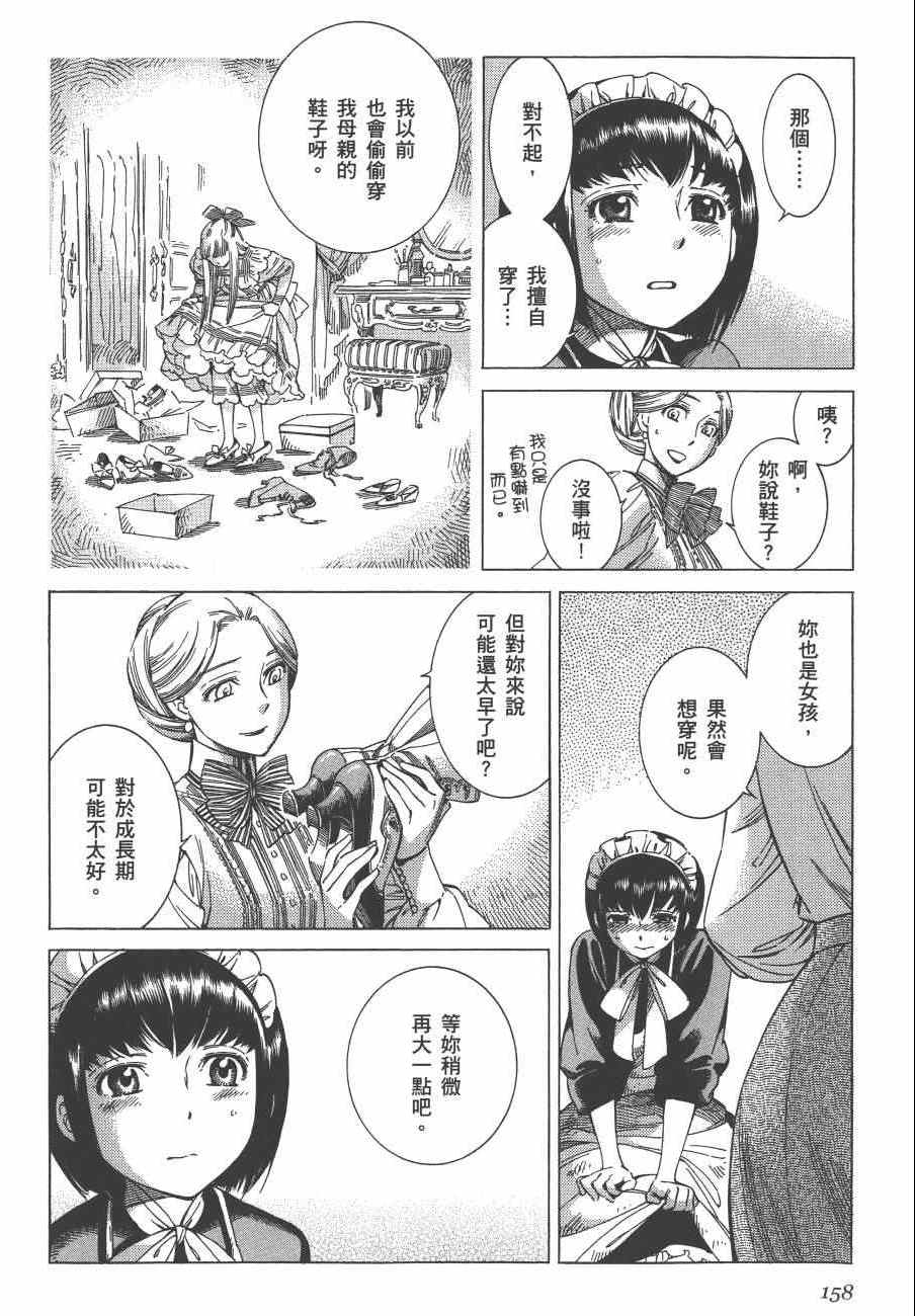 《雪莉Shirley》漫画 02卷