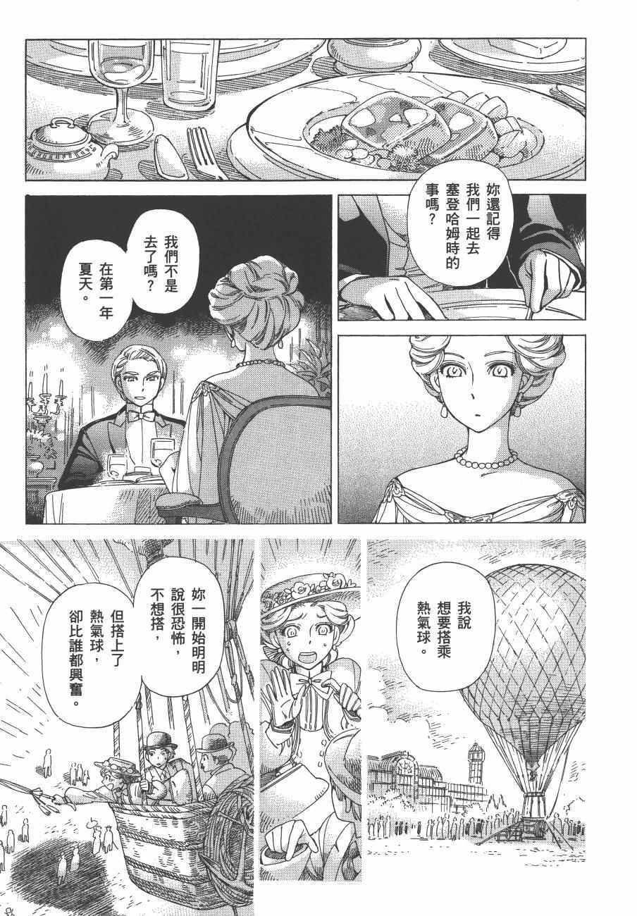 《雪莉Shirley》漫画 02卷