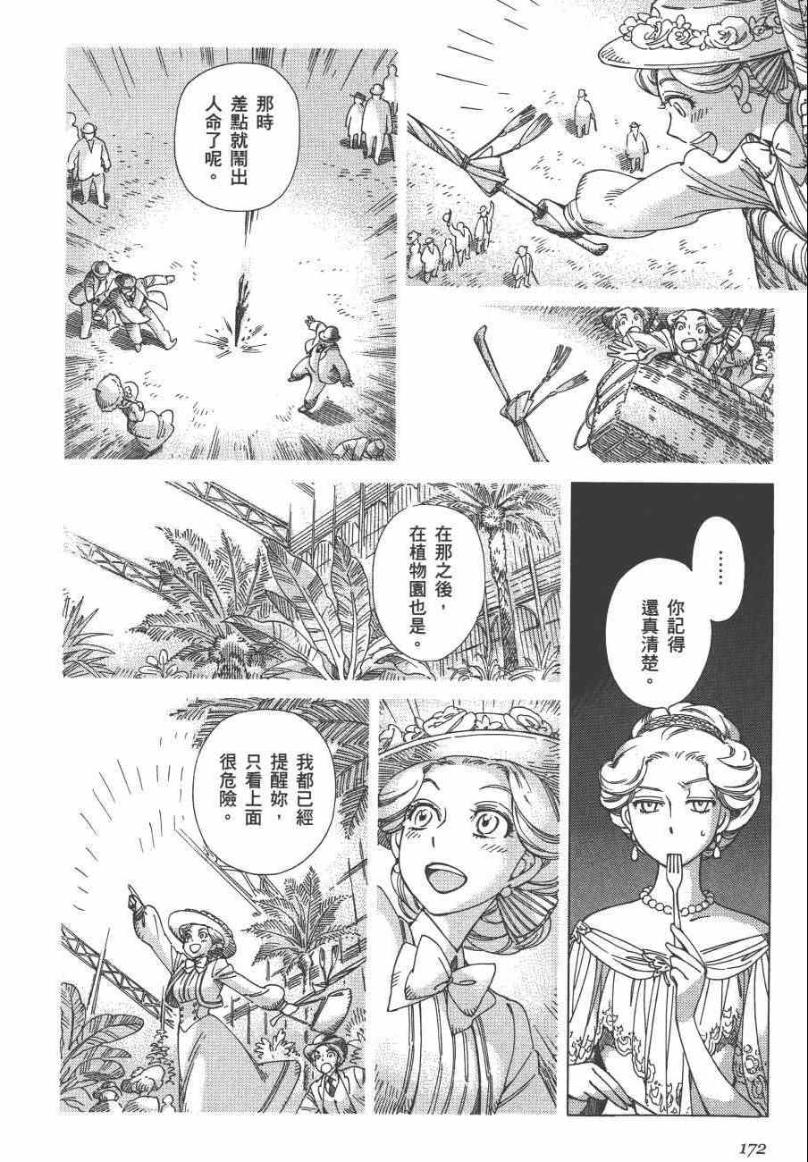 《雪莉Shirley》漫画 02卷