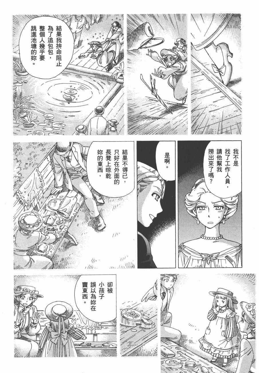 《雪莉Shirley》漫画 02卷