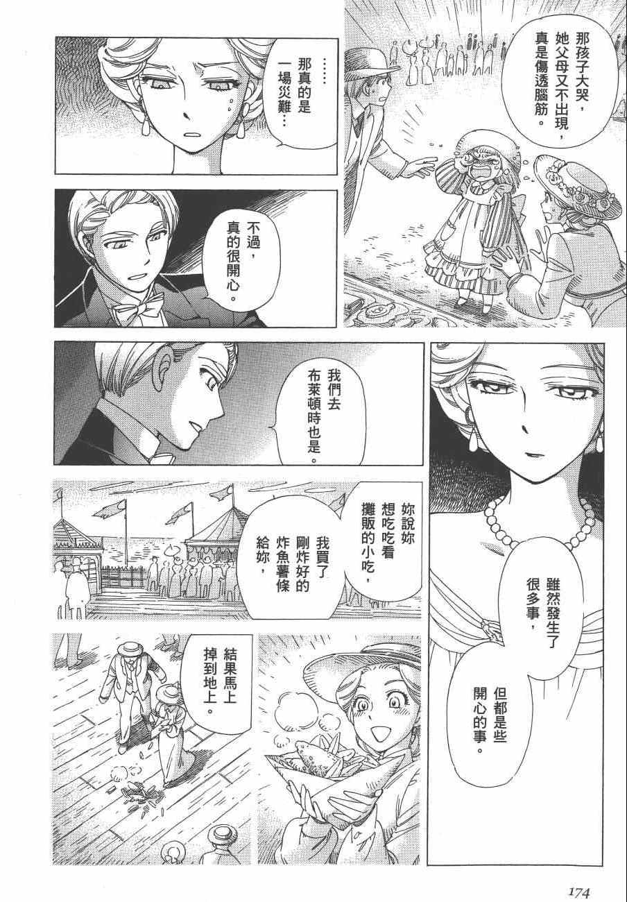 《雪莉Shirley》漫画 02卷