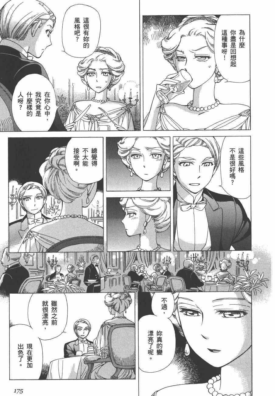 《雪莉Shirley》漫画 02卷