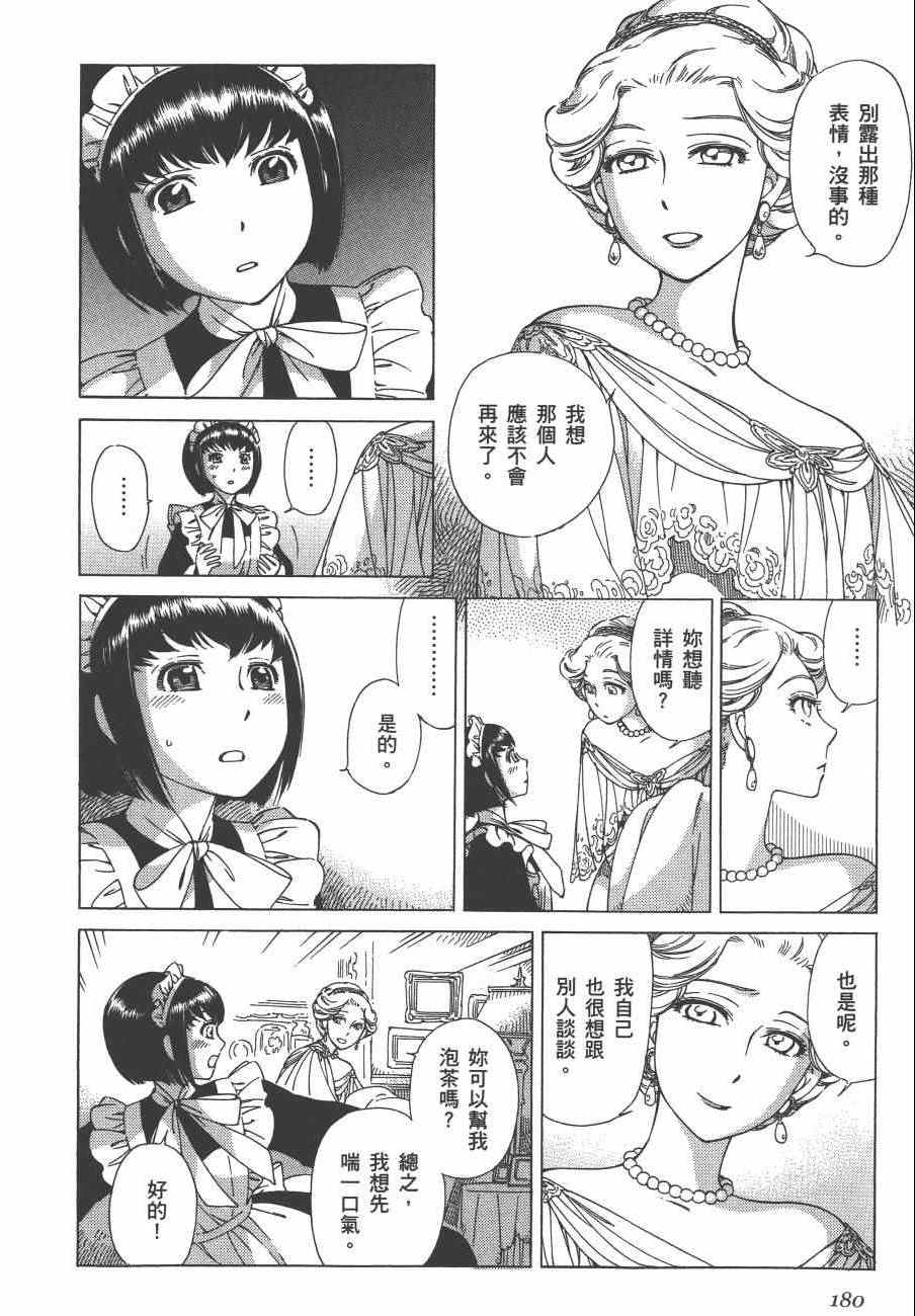 《雪莉Shirley》漫画 02卷