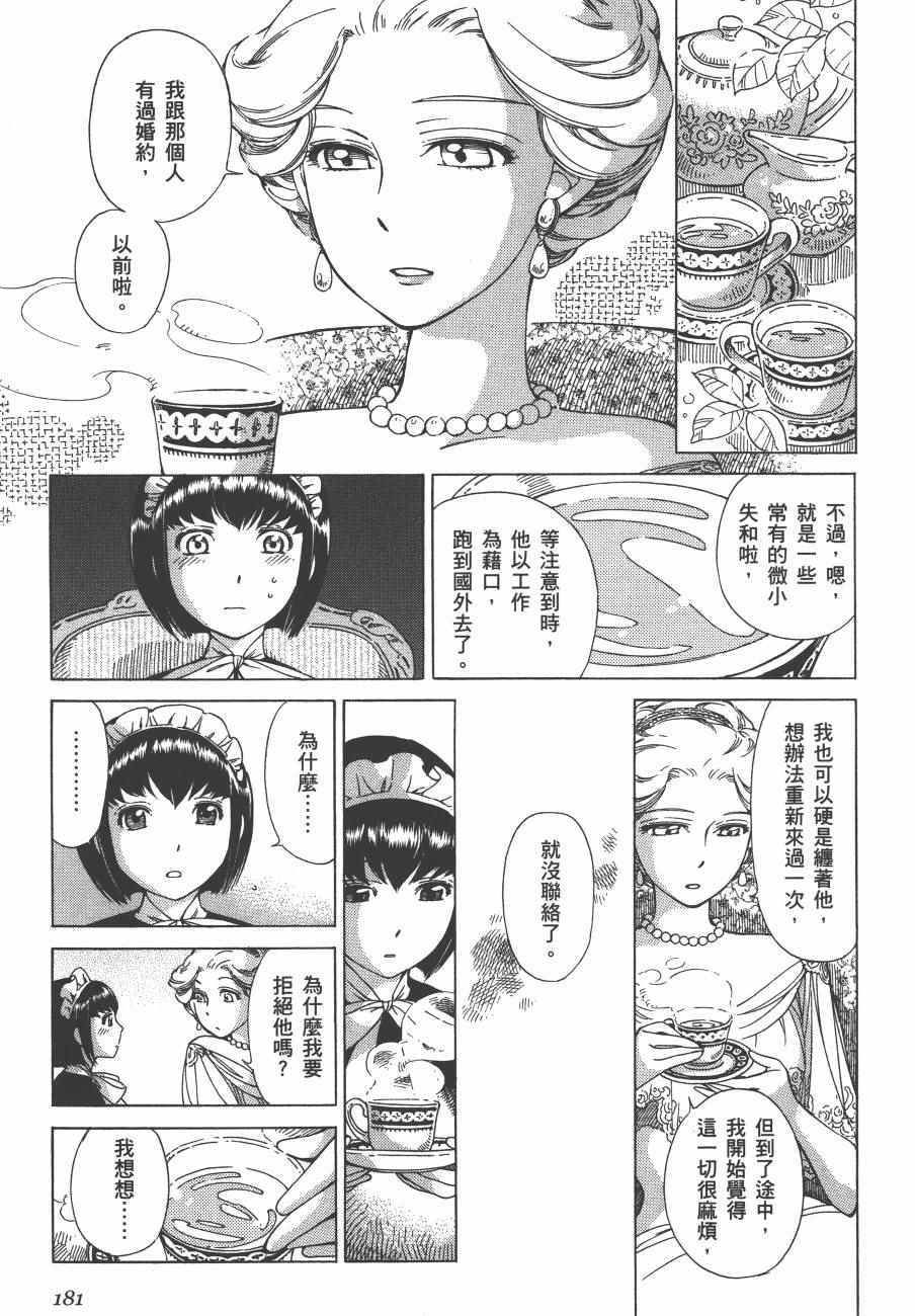 《雪莉Shirley》漫画 02卷