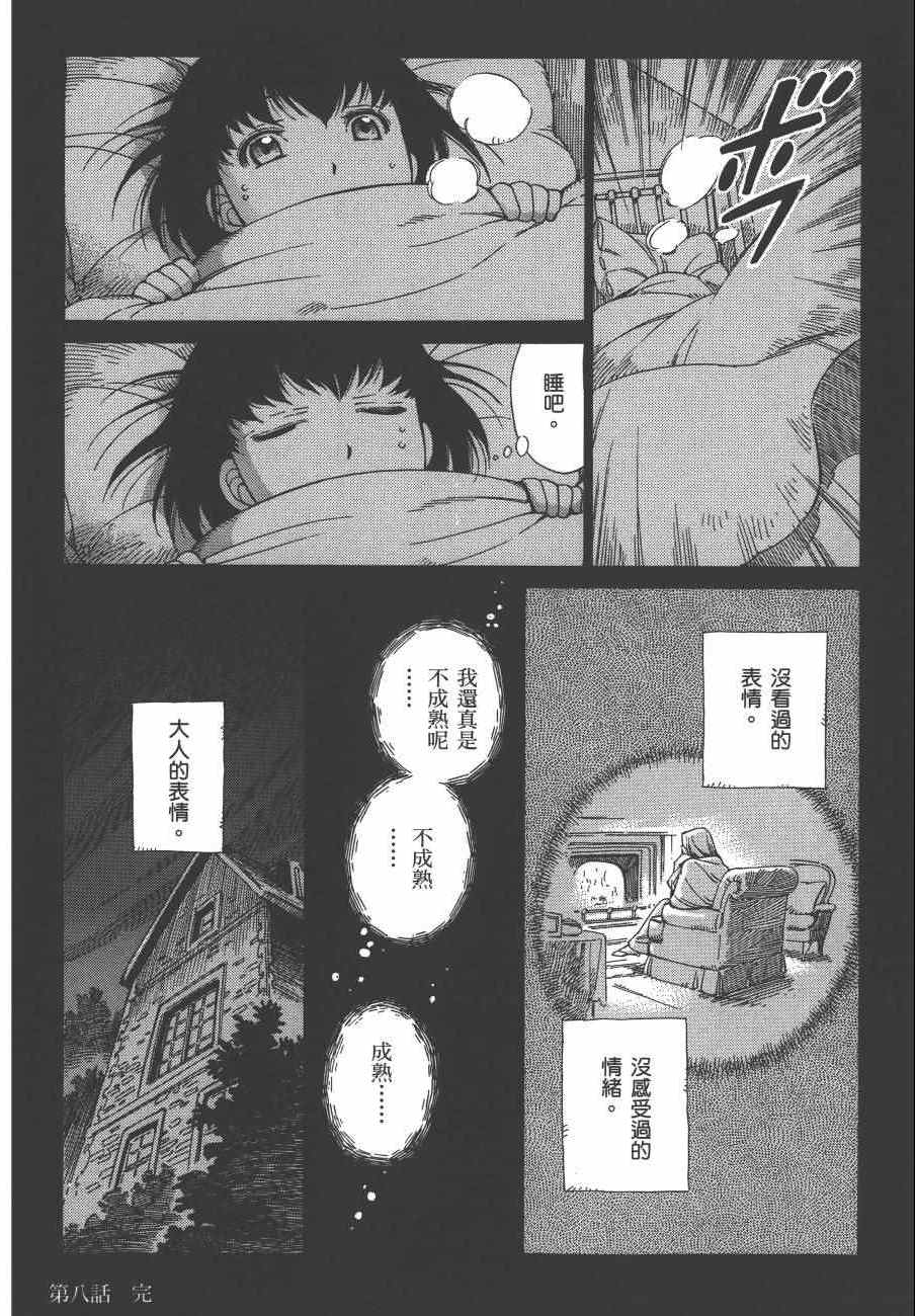 《雪莉Shirley》漫画 02卷