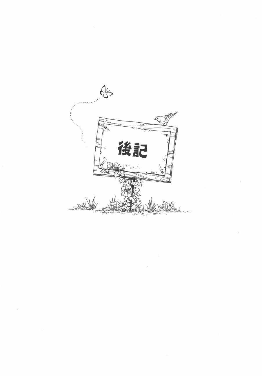 《雪莉Shirley》漫画 02卷