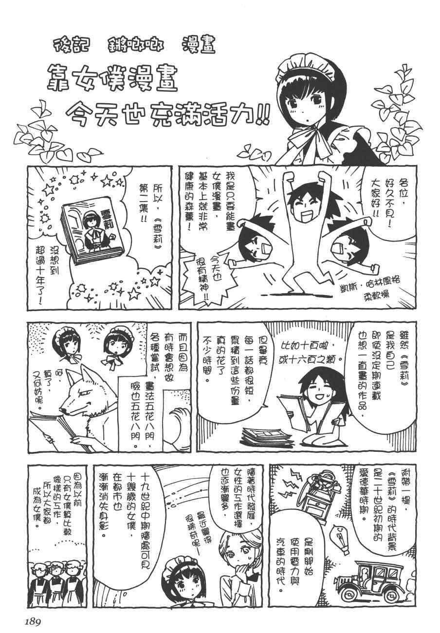 《雪莉Shirley》漫画 02卷