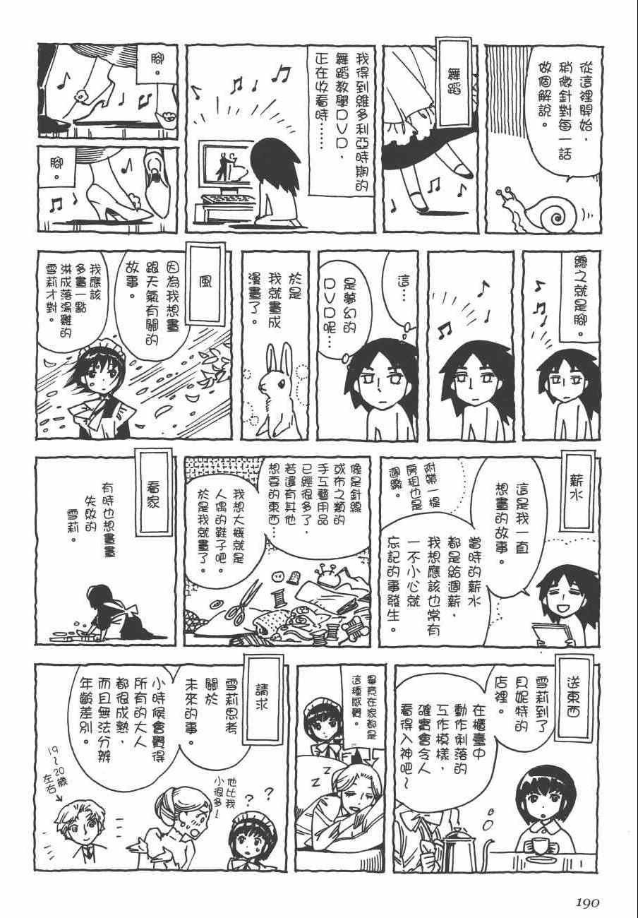 《雪莉Shirley》漫画 02卷