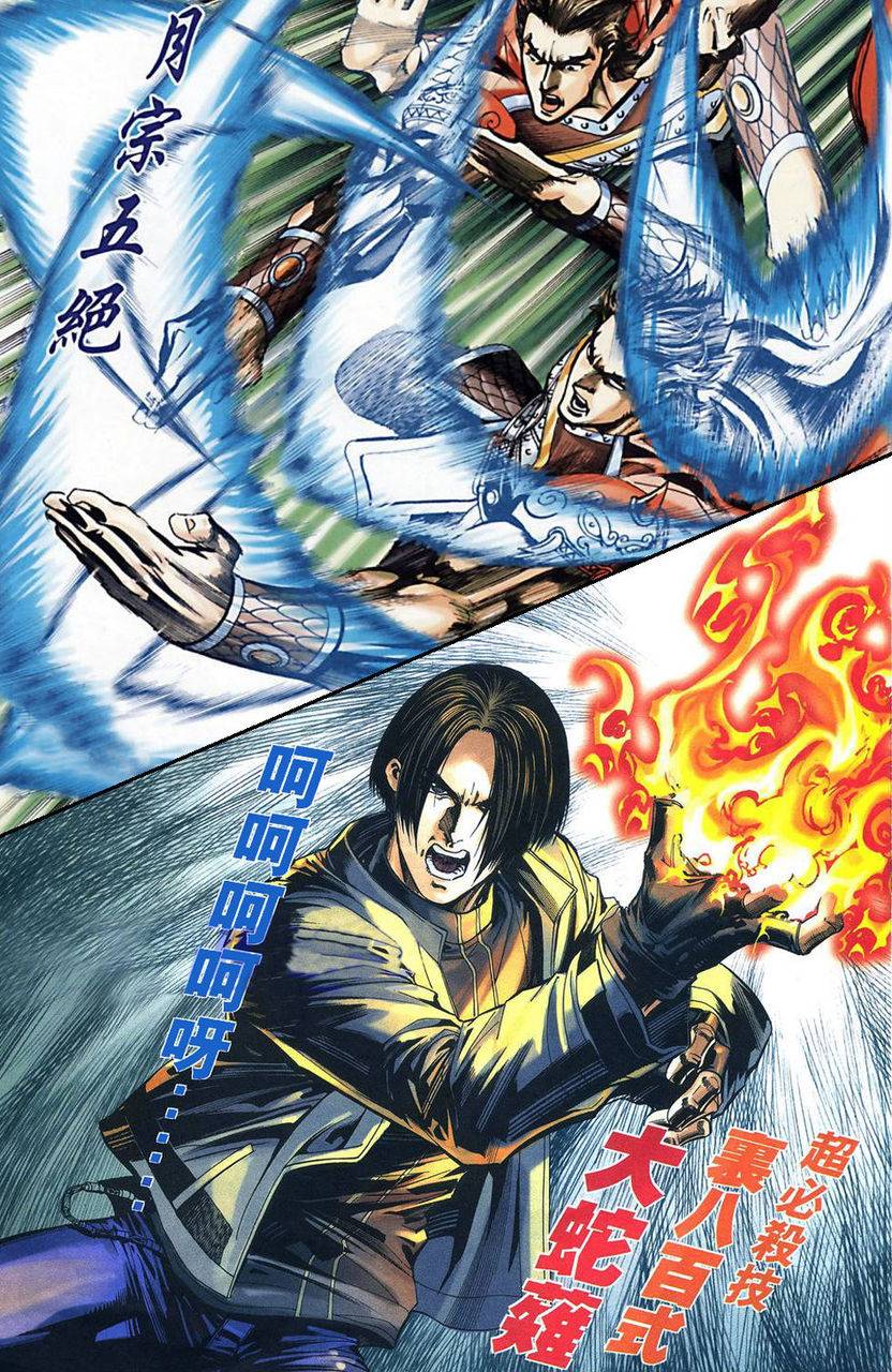 《洪武大帝F》漫画 天子传奇F 002集