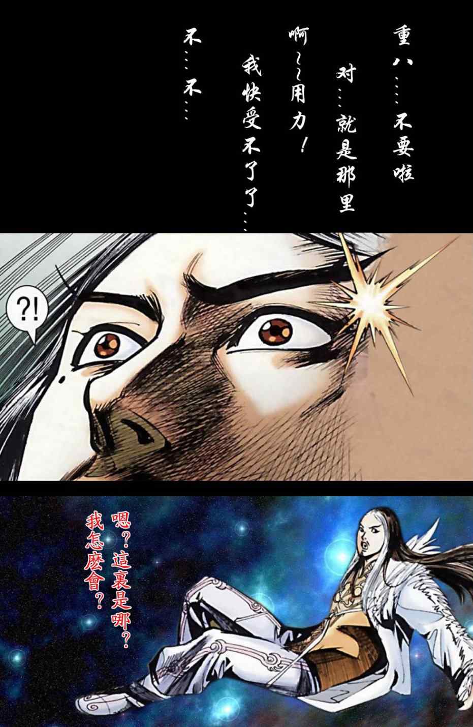 《洪武大帝F》漫画 天子传奇F 001集